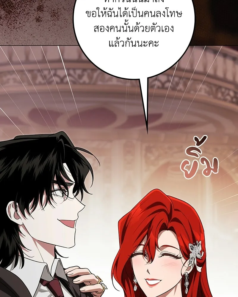 ดัชเชสเชลย ตอนที่ 69 รูปที่ 61