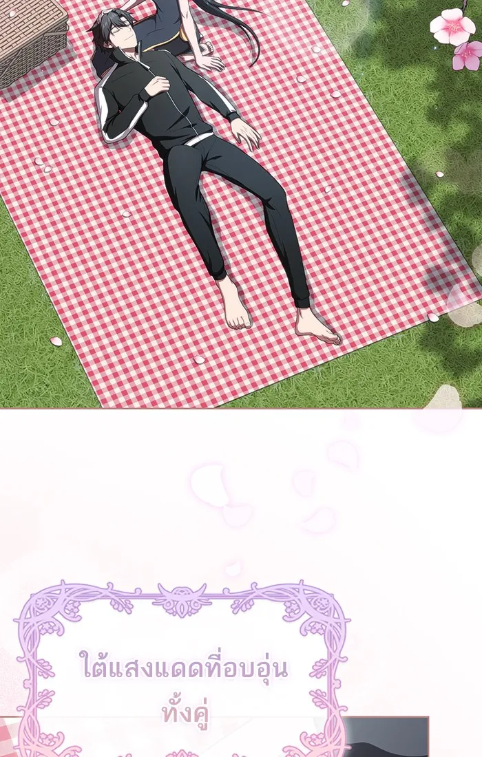 ผู้เล่นขั้นเทพแห่งหอคอยฝึกสอน ตอนที่ 116 รูปที่ 2