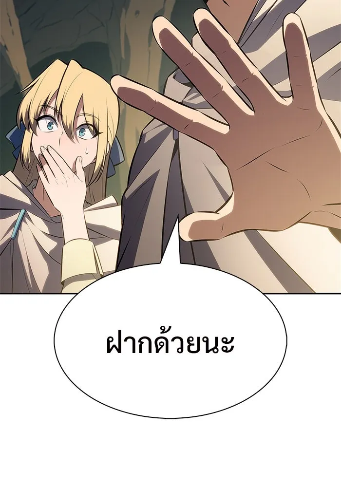 ผู้เล่นหน้าใหม่เลเวลแมกซ์ ตอนที่ 217 สถานที่ลับชั้น 19 (3) รูปที่ 142
