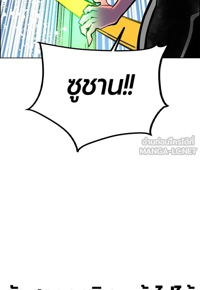 Jungle Juice ตอนที่ 197 รูปที่ 149