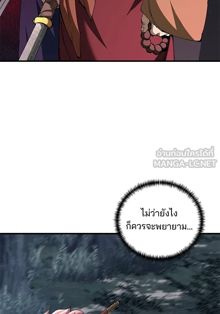 คุณปู่จอมยุทธกับหลานสาวสุดแกร่ง ตอนที่ 75 รูปที่ 6