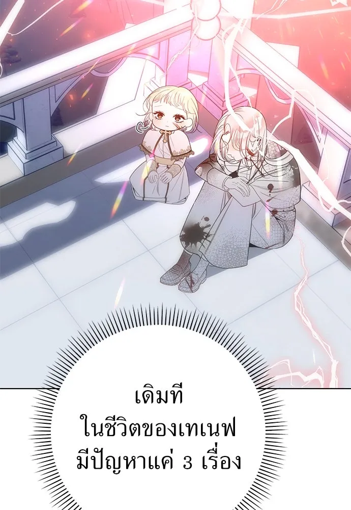 ยัยจิ๋วสมองแจ๋ว ตอนที่ 43 รูปที่ 73