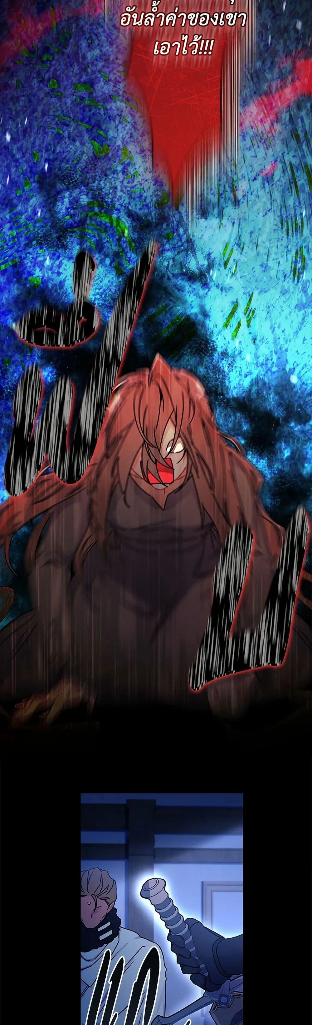 I Became the Male Lead_s Adopted Daughter ฉ_นกลายเป_นล_กสาวบ_ญธรรมของท_านดย_ก ตอนที่ ตอนที่ 116 รูปที่ 31