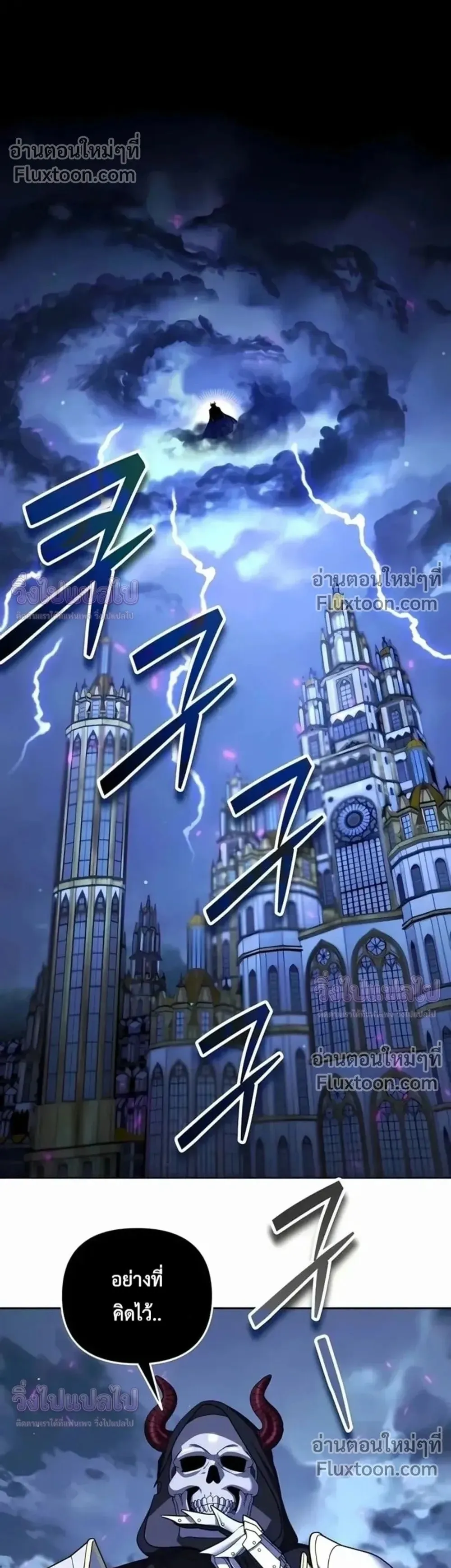 Sovereign of the Infinite Clones ร_างโคลนของฉ_นกำล_งกลายเป_นตำนาน ตอนที่ ตอนที่ 77 รูปที่ 1