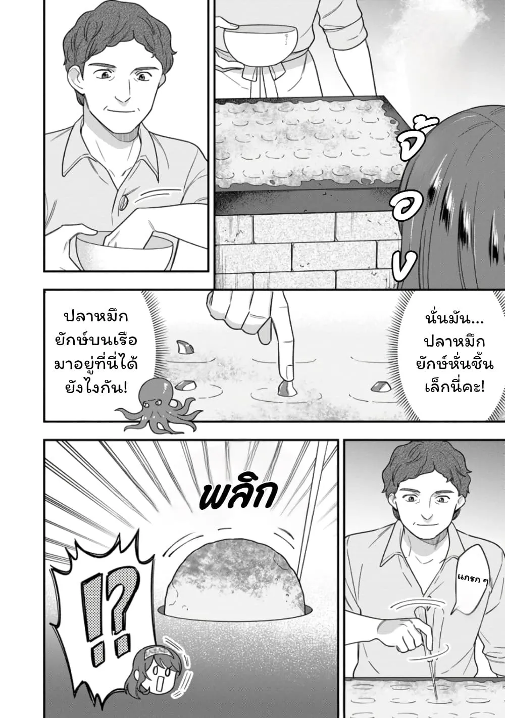 Manga-lc-com อ่านมังงะ อ่านการ์ตูน ออนไลน์ ฟรี Aisanai to Iwaremashite mo Moto Maou no Hakushaku Reijou wa  ตอนที่ 1 2 3 4 5 6 7 8 9 10 11 12 13 14 ฟรี ไม่มีโฆษณา Manga-lc - อ่าน มังงะ อ่าน การ์ตูน ออนไลน์ อ่านมังงะ ฟรี