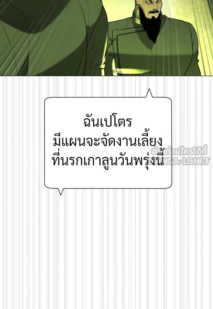 นักฆ่าย้อนวัย ตอนที่ 61 รูปที่ 177