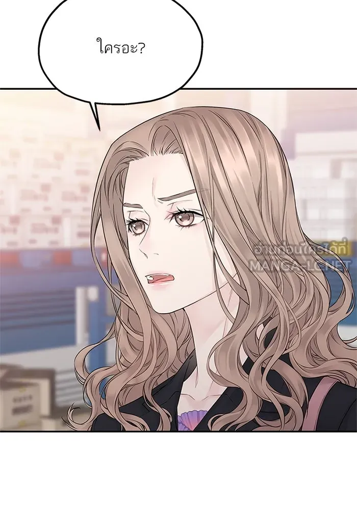 สลับรัก สลับชะตา ตอนที่ 22 รูปที่ 24