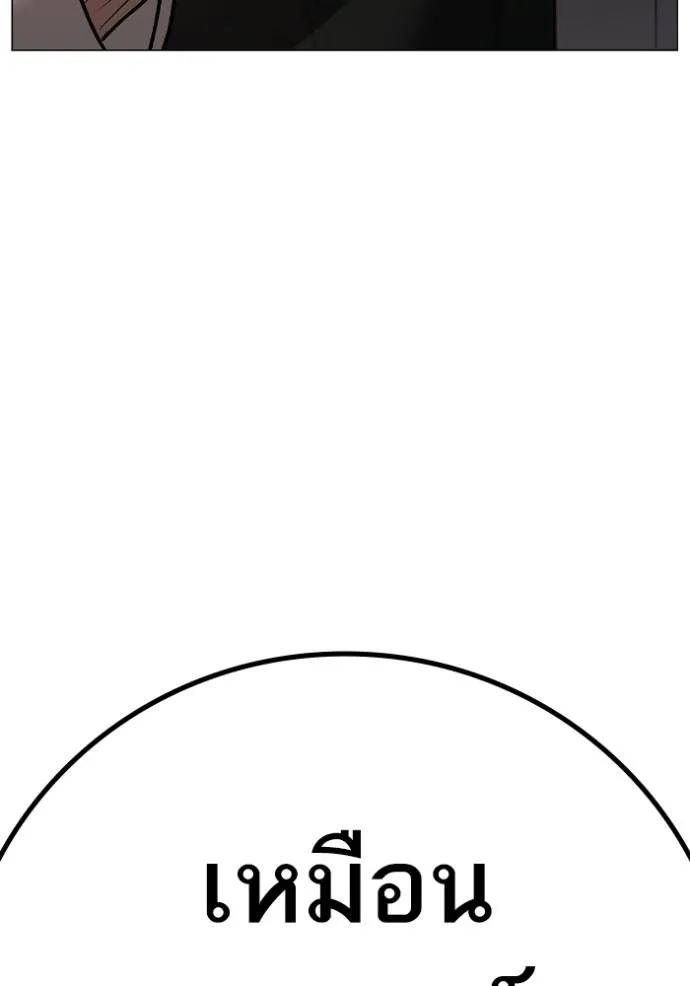 reality quest ตอนที่ 142 รูปที่ 211