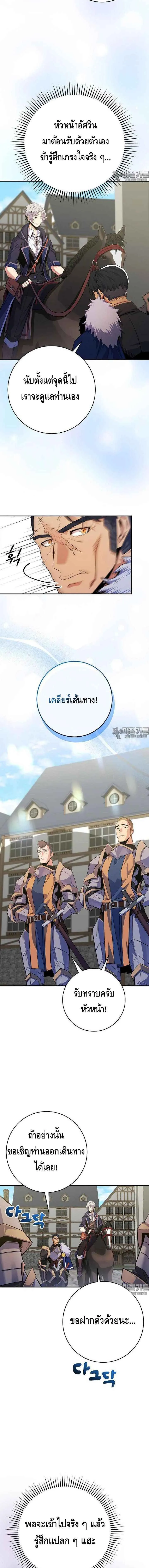 Reincarnated as a Genius Prodigy of a Prestigious Family เด_กกำพร_าอย_างฉ_นได_กล_บมาเก_ดใหม_ในตระก_ลข_นนางซะง_น ตอนที่ ตอนที่ 23 รูปที่ 6