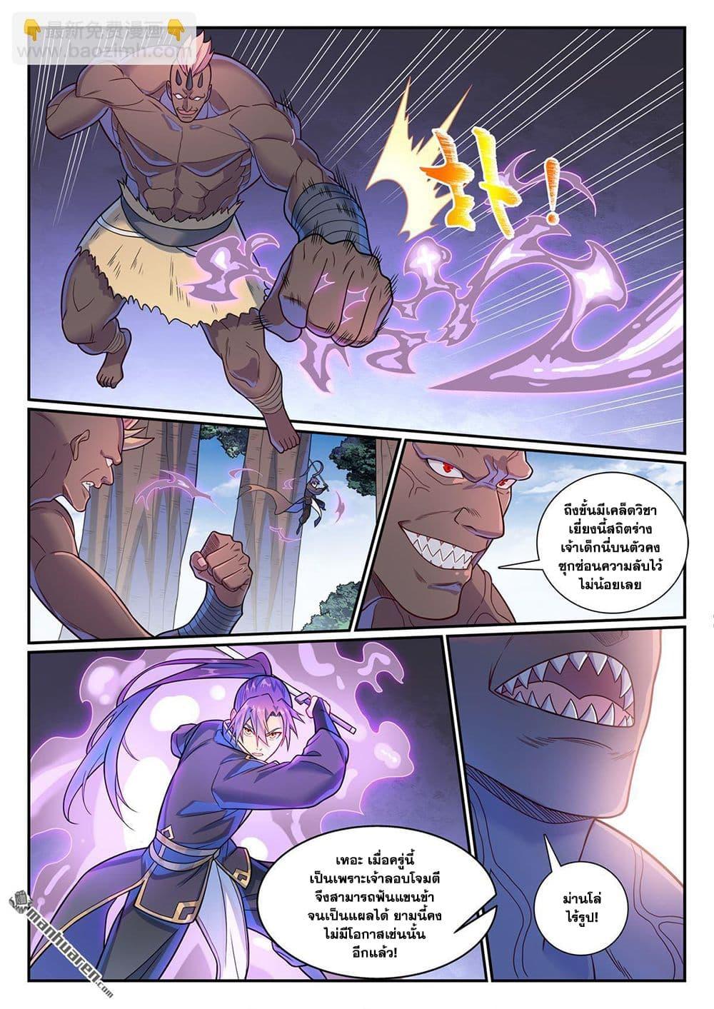Manga-lc-com อ่านมังงะ อ่านการ์ตูน ออนไลน์ ฟรี Bailian Chengshen ตอนที่ 1 2 3 4 5 6 7 8 9 10 11 12 13 14 ฟรี ไม่มีโฆษณา Manga-lc - อ่าน มังงะ อ่าน การ์ตูน ออนไลน์ อ่านมังงะ ฟรี