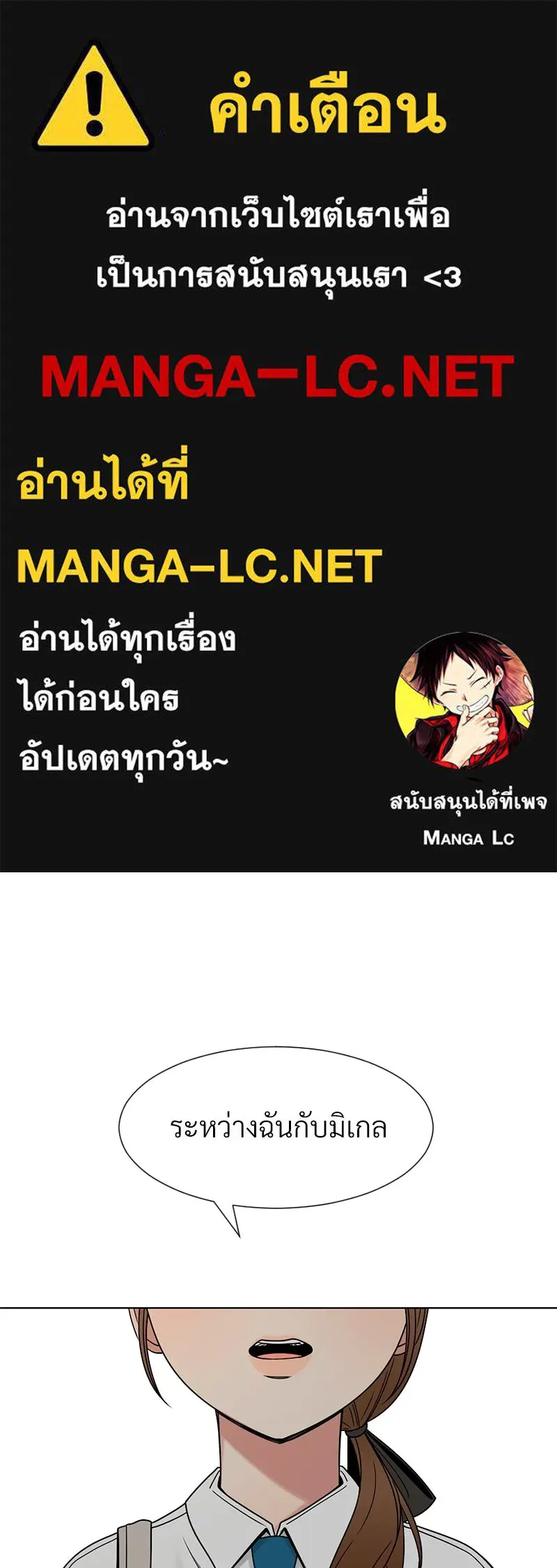 Level One Dreamersbrผู้ชนะรักนี้ต้องเป็น ตอนที่ 31 รูปที่ 1