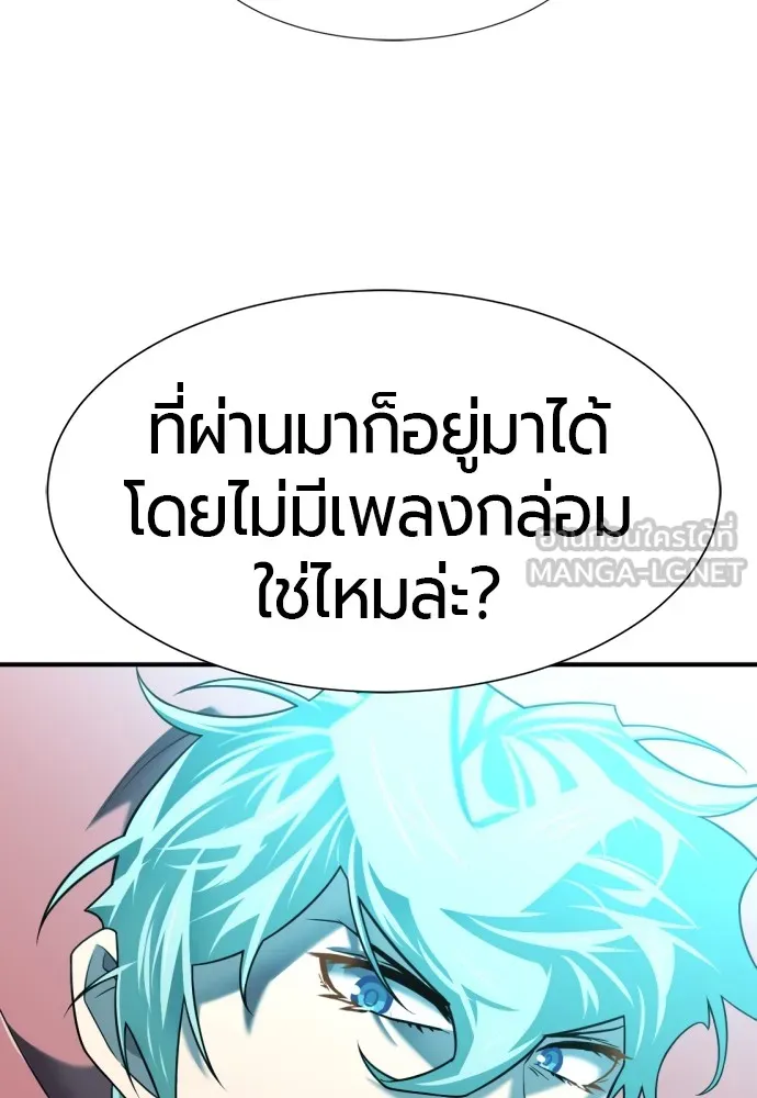 ยอดสถาปนิกผู้พิทักษ์อาณาจักร ตอนที่ 129 รูปที่ 102