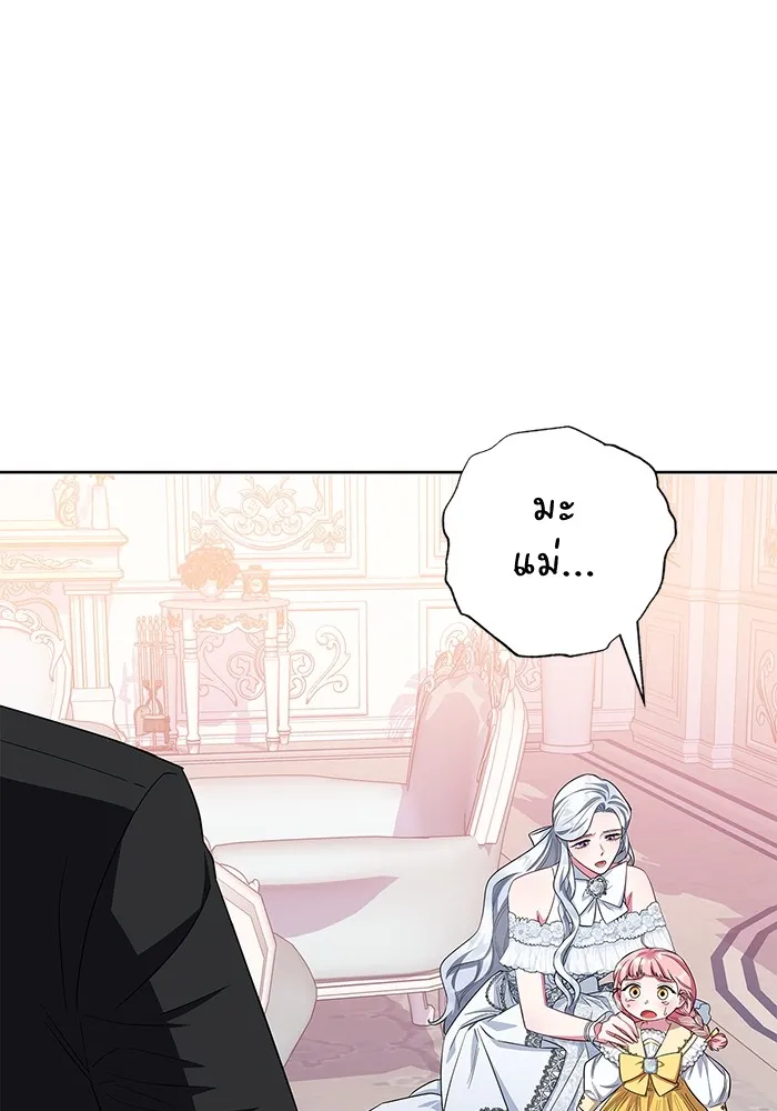 ฉันกลายเป็นแม่พระเอกนิยายจอมเสเพล ตอนที่ 31 รูปที่ 40