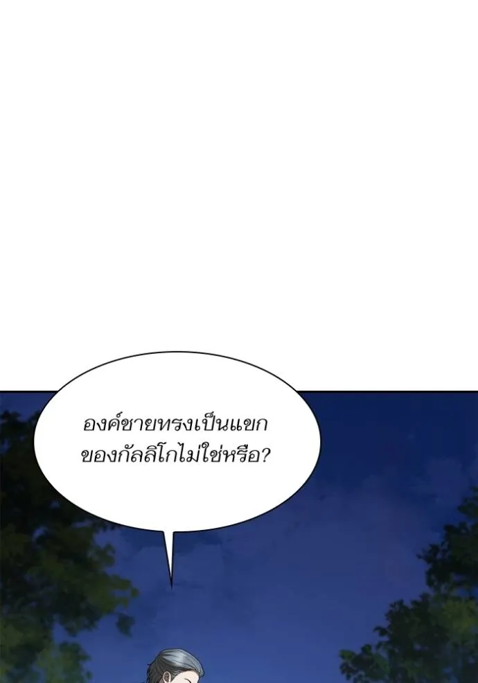 ชาตินี้น้องเป็นราชิน ตอนที่ 1 รูปที่ 67