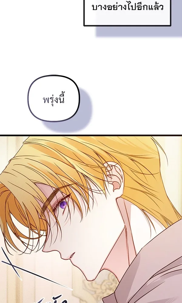 ชีวิตนี้เพื่อเธอ ตอนที่ 30 รูปที่ 37