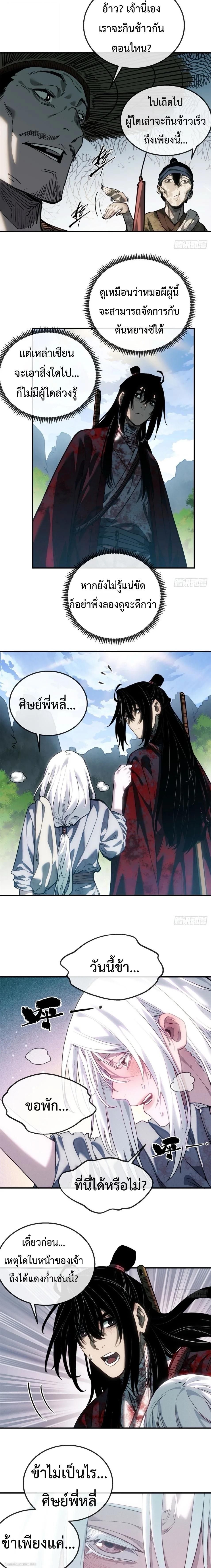 Manga-lc-com อ่านมังงะ อ่านการ์ตูน ออนไลน์ ฟรี Dao of the Bizarre Immortal ตอนที่ 1 2 3 4 5 6 7 8 9 10 11 12 13 14 ฟรี ไม่มีโฆษณา Manga-lc - อ่าน มังงะ อ่าน การ์ตูน ออนไลน์ อ่านมังงะ ฟรี