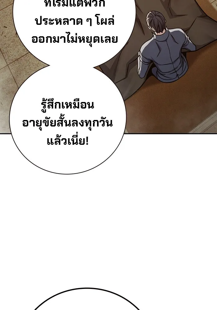 เยาวชนคนคุก ตอนที่ 99 รูปที่ 61
