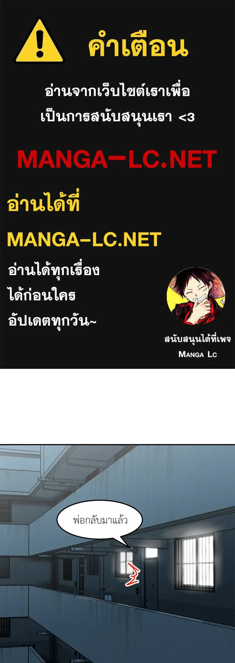 โรงเรียนสัตว์กินเนื้อ ตอนที่ 42 รูปที่ 1