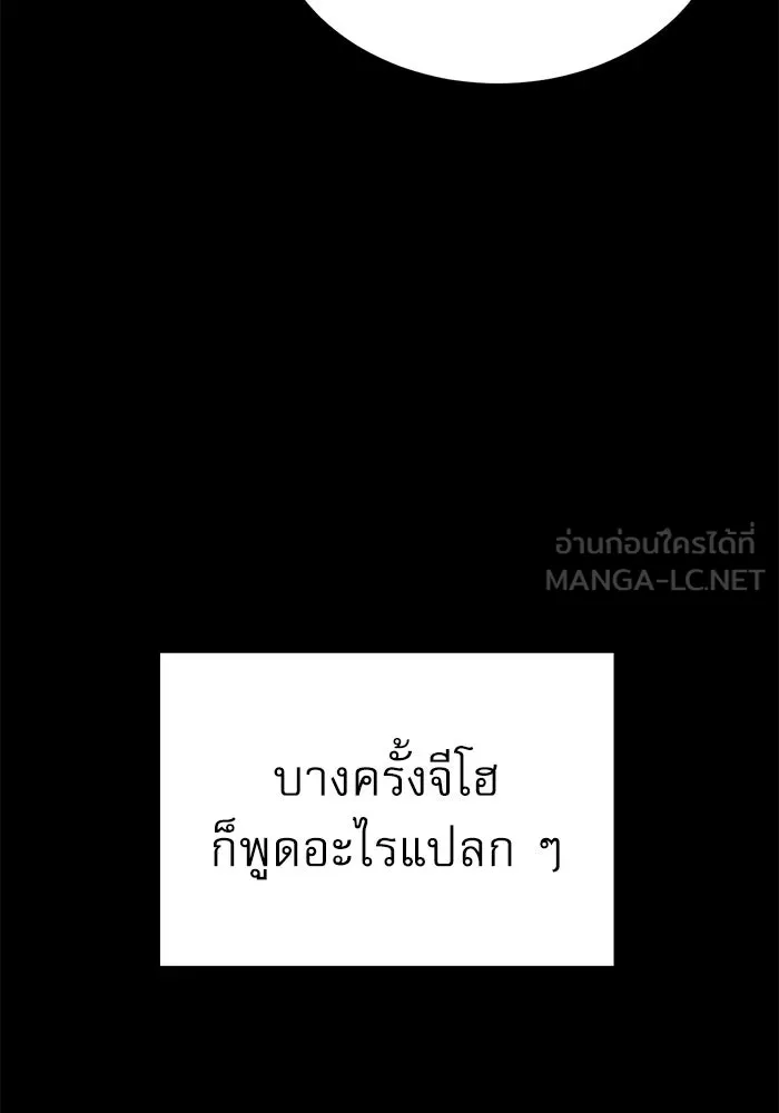 Double Click ตอนที่ 33 รูปที่ 15