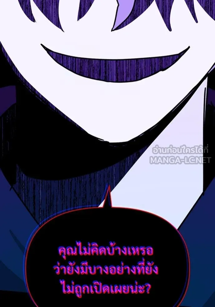 ฉันเนี่ยนะ ตอนที่ 19 รูปที่ 77