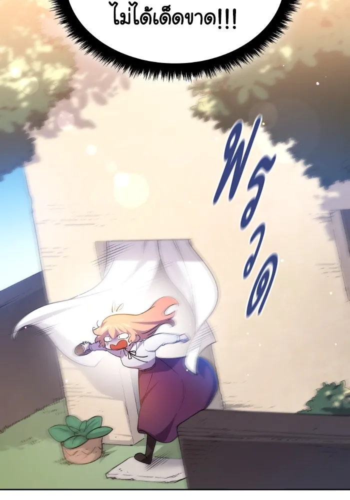 ฟิลเลียโรเซ่กับคำทำนายแห่งมงกุฎหนาม ตอนที่ 108 รูปที่ 52