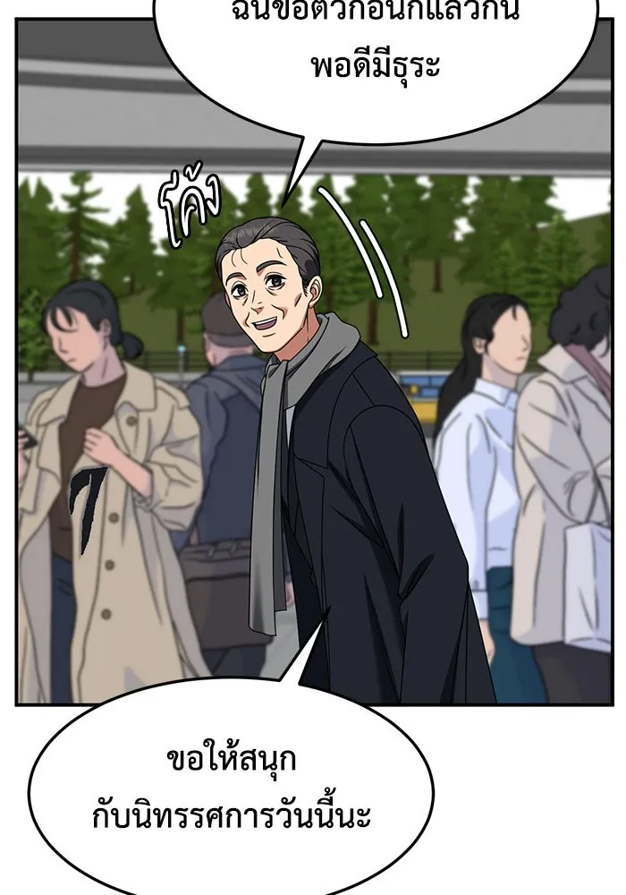 ช่วยเปลี่ยนฉันที ตอนที่ 226. ซีซัน 2 โจเยบิน 8 รูปที่ 13