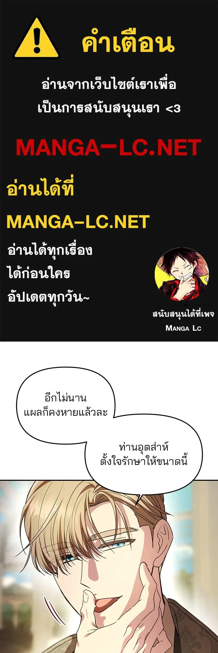 เกมรักจับสามี ตอนที่ 6 รูปที่ 1