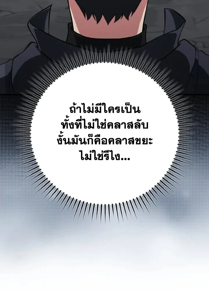 Max Level Player ตอนที่ ตอนที่ 74 รูปที่ 76