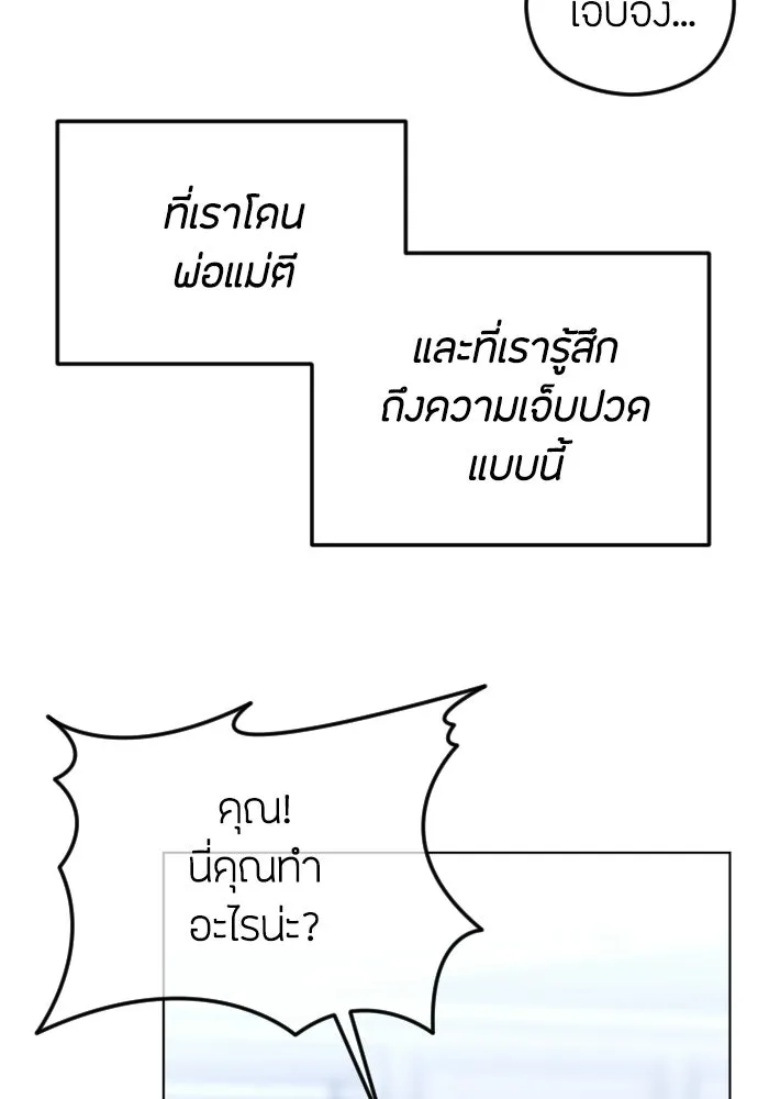 วิธีหนีตายจากนิยายโรคจิต ตอนที่ 109 รูปที่ 55