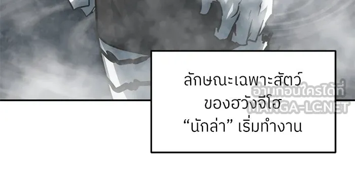 โรงเรียนสัตว์กินเนื้อ ตอนที่ 101 รูปที่ 78