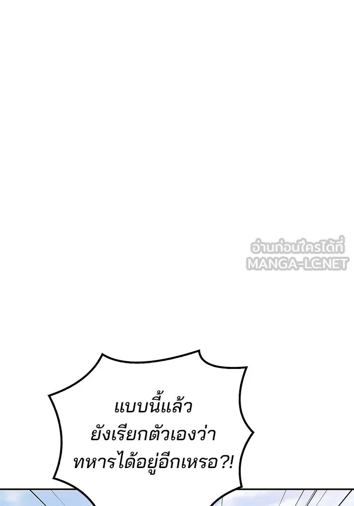 ครัวจอมเวท ตอนที่ 53 รูปที่ 54