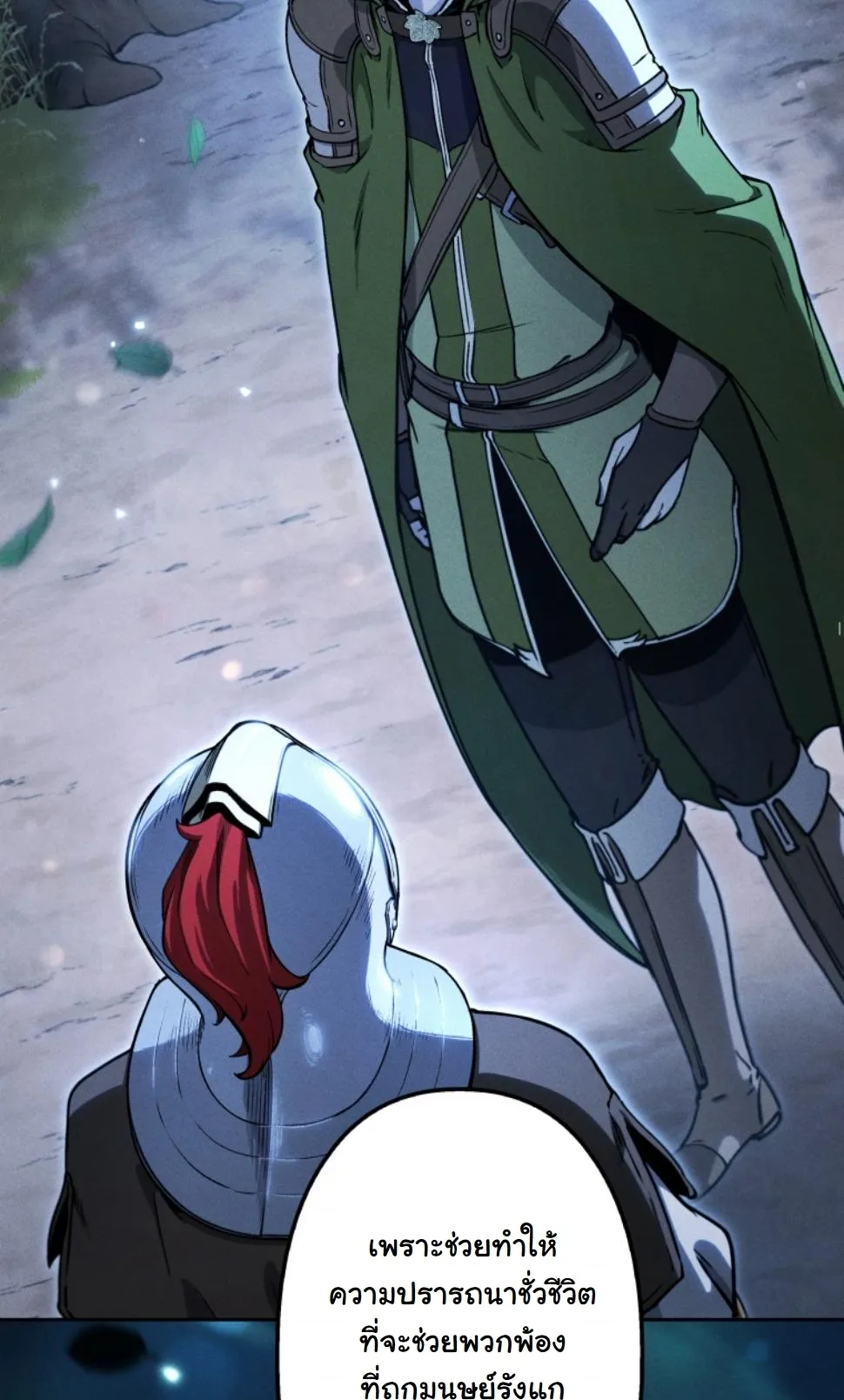 Dungeon Gourmet อ_ศว_นเป_บพ_สดาร เปล_ยนม_งกรให_เป_นเมน_เด_ด ตอนที่ ตอนที่ 15 รูปที่ 35