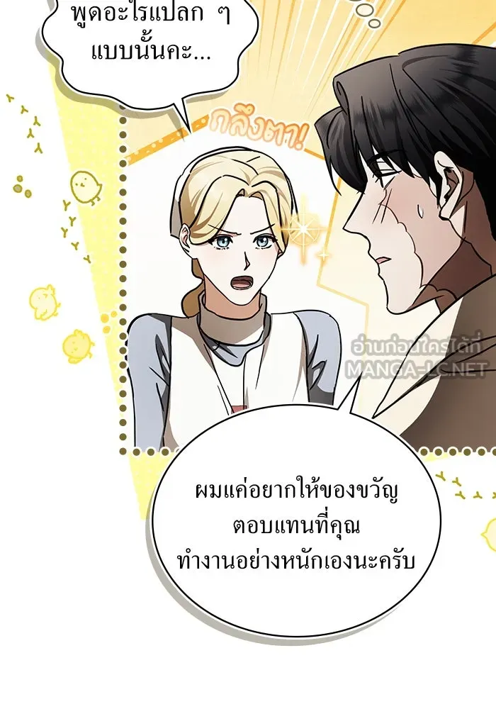 กู้ชีวิตลิขิตท่านเอิร์ล ตอนที่ 43 รูปที่ 6