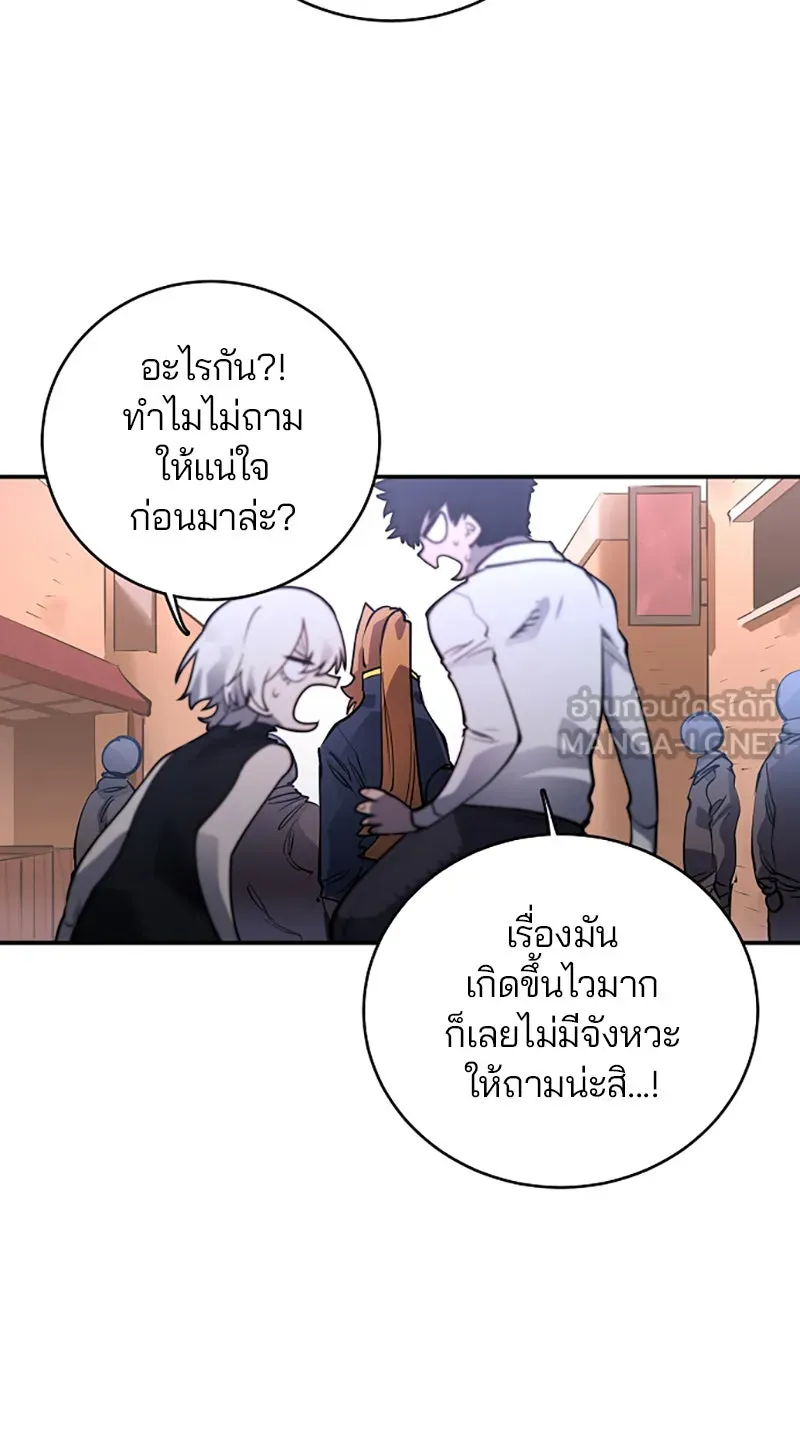 Player ตอนที่ 14 รูปที่ 24