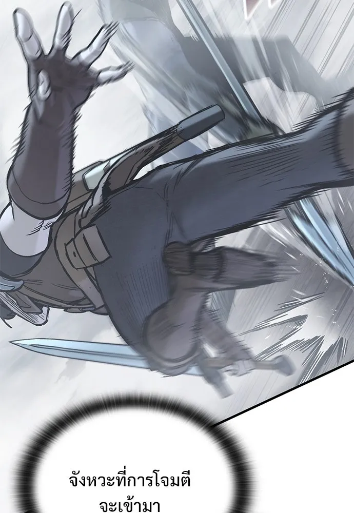 อัศวินวันเดียว ตอนที่ 19 รูปที่ 43