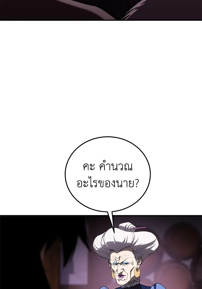 ยอดนักดาบผู้โอบอุ้มดารา ตอนที่ 36 รูปที่ 25