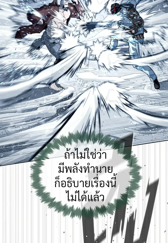 นักฆ่าย้อนวัย ตอนที่ 121 รูปที่ 109