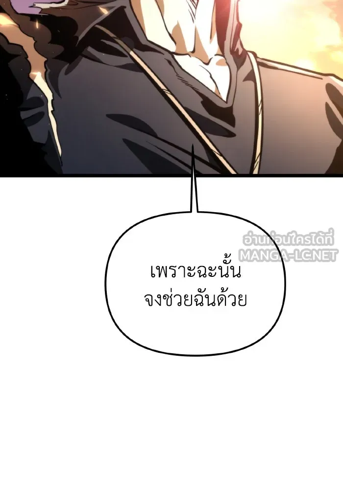 การแข่งขันของผู้เกิดใหม่ ตอนที่ 77 รูปที่ 9