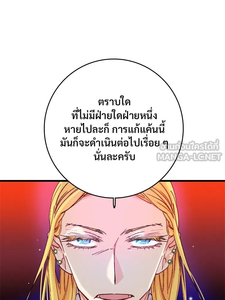 Bring the Love ตอนที่ 122 รูปที่ 42