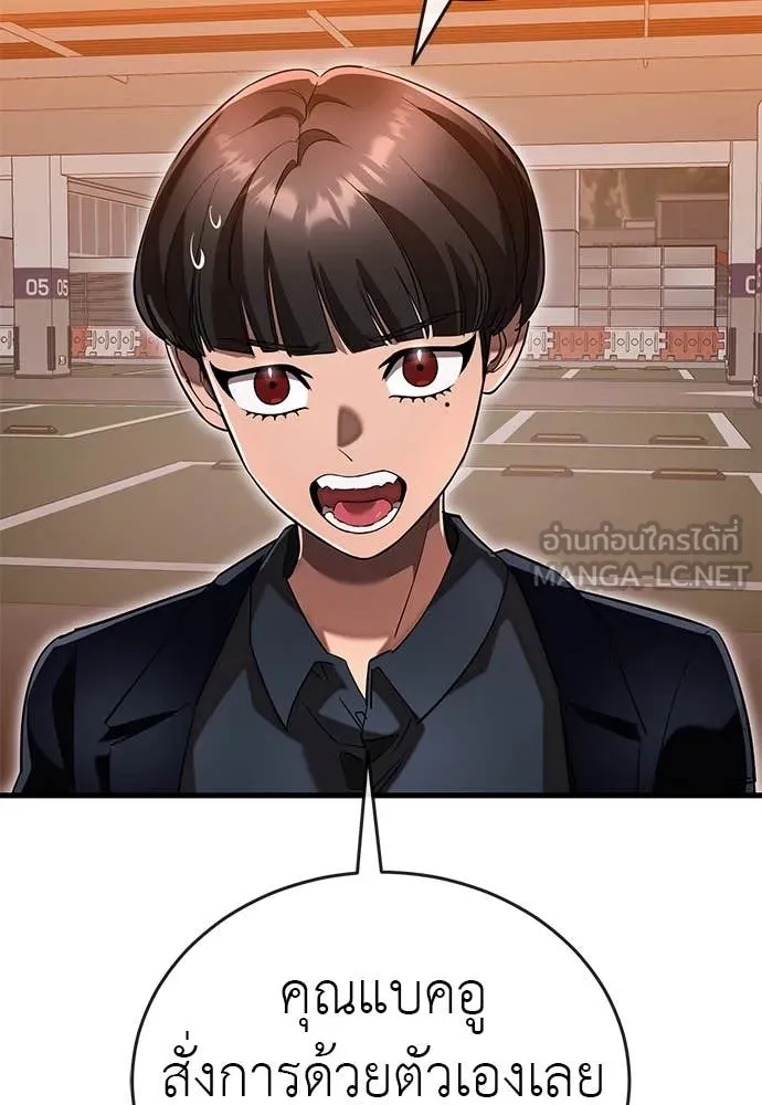 ยมราชลงทัณฑ์ ตอนที่ 105 รูปที่ 135