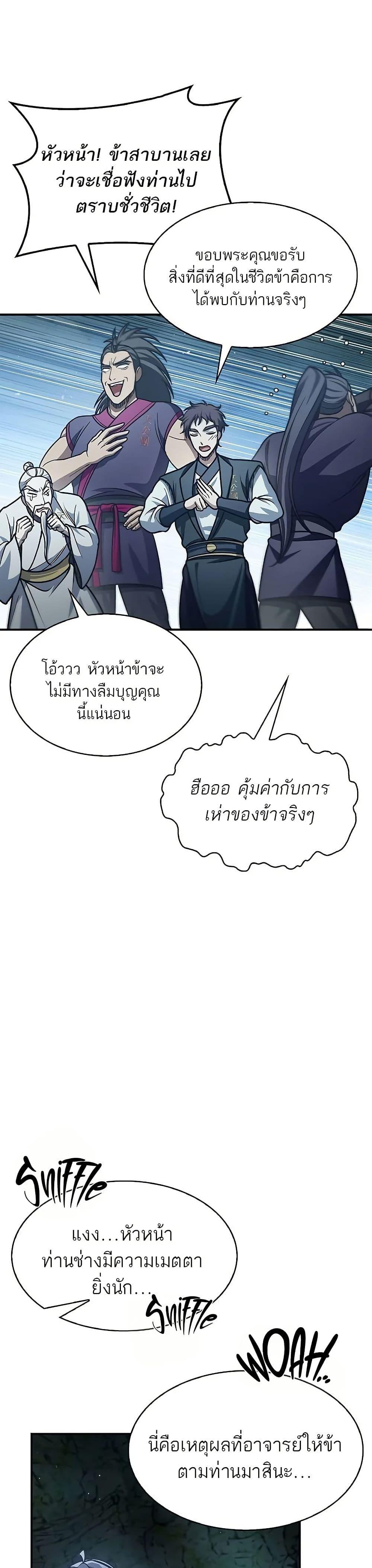 Manga-lc-com อ่านมังงะ อ่านการ์ตูน ออนไลน์ ฟรี Heavenly Grand Archive’s Young Master ตอนที่ 1 2 3 4 5 6 7 8 9 10 11 12 13 14 ฟรี ไม่มีโฆษณา Manga-lc - อ่าน มังงะ อ่าน การ์ตูน ออนไลน์ อ่านมังงะ ฟรี