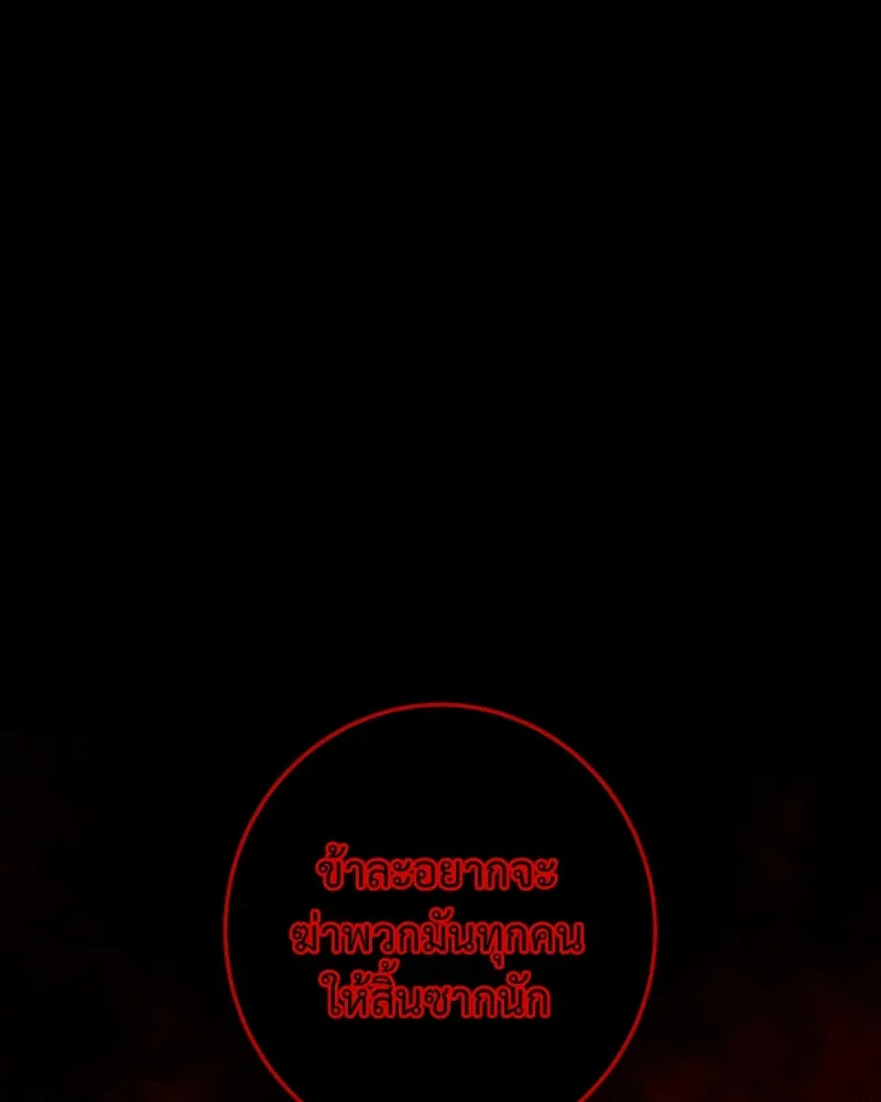 เจ้าหญิงคลั่งแห่งวังหลวง ตอนที่ 125 รูปที่ 22