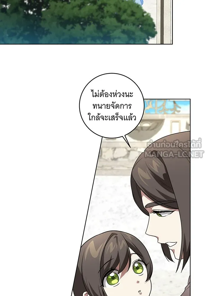 ทุกอย่างที่เสียไป ฉันขอทวงคืน ตอนที่ 41 รูปที่ 24