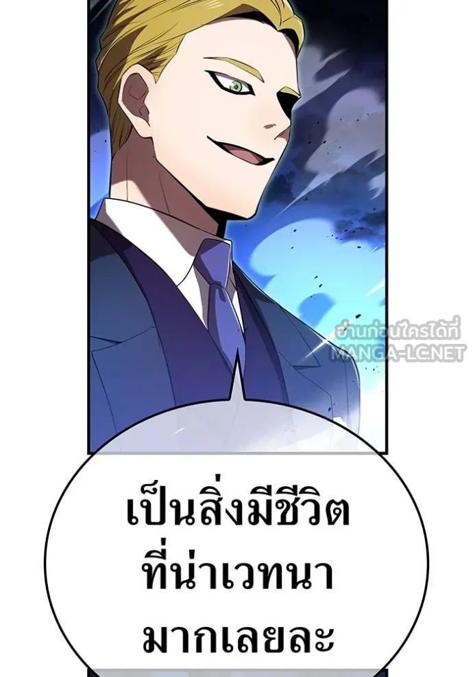 ฮันเตอร์สกิลโกง ตอนที่ 40 รูปที่ 71