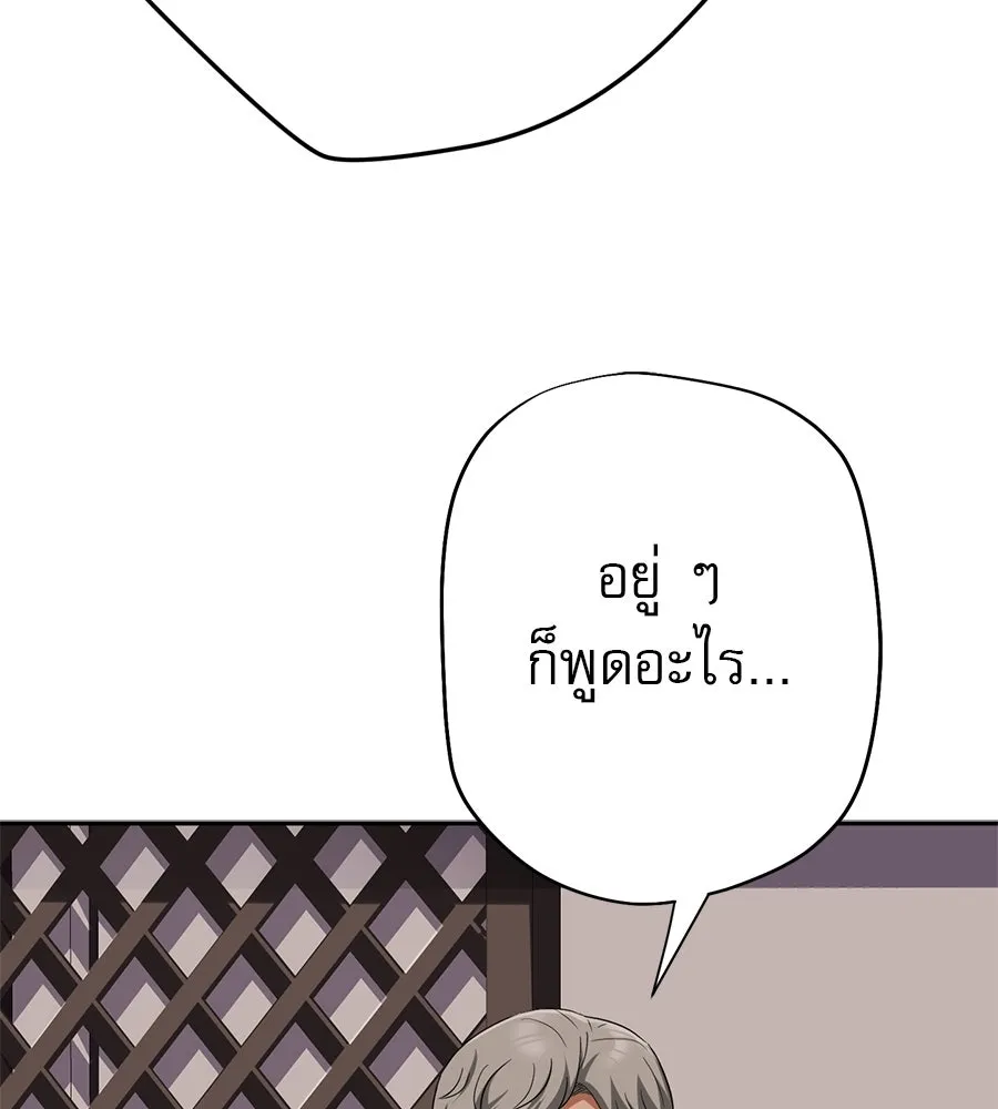 คอลเซ็นเตอร์เปลี่ยนชีวิต ตอนที่ 24 ความพังพินาศของนักแสดงผู้ยิ่งใ รูปที่ 70