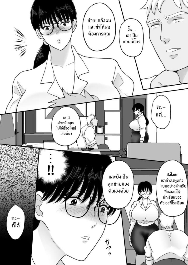 Doujin-Lc- อ่าน โดจิน มังฮวา เกาหลี ญี่ปุ่น จีน แปลไทย เเม่ของผมถูกพรากไป [Nyan dorosei] Suugaku Kyoushi no Kaa-san ga Taiiku Kyoushi ni Netorareru ตอนที่ 1 2 3 4 5 6 7 8 9 10 11 12 13 14 ฟรี ไม่มีโฆษณา อ่าน โดจิน Manhwa เกาหลี ญี่ปุ่น จีน เรามีครบ คัดมาให้เน้นๆ โดจิน 18+ รับประกันความฟินโดย  Doujin Lc