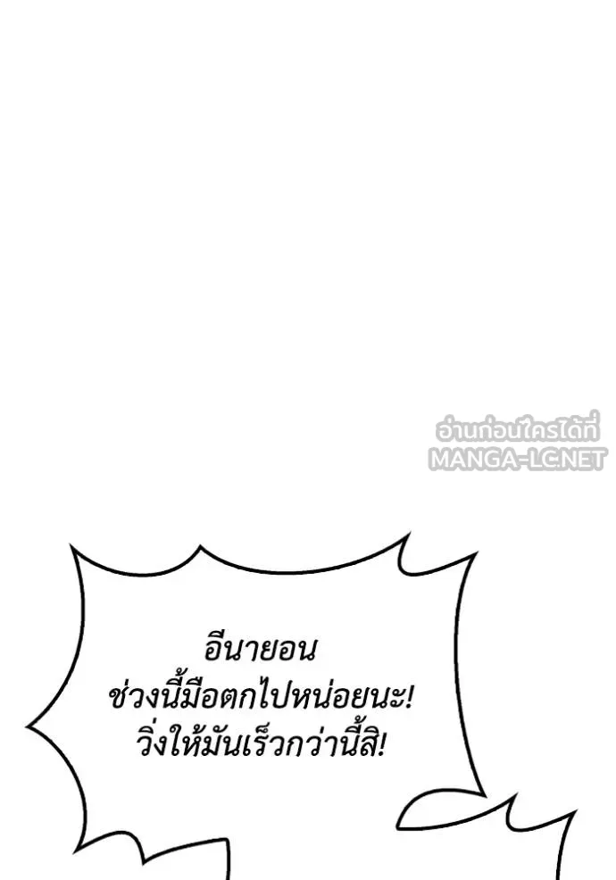 เกมของยอดมนุษย์ ตอนที่ 124 รูปที่ 60