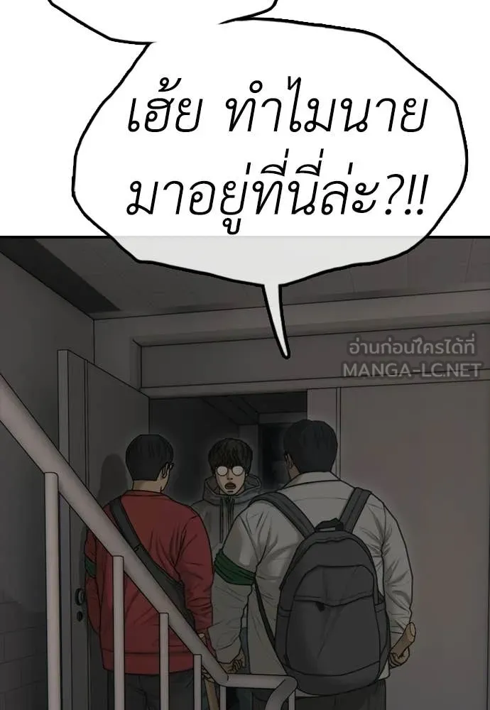 ผู้กล้าฝ่า ตอนที่ 28 รูปที่ 39