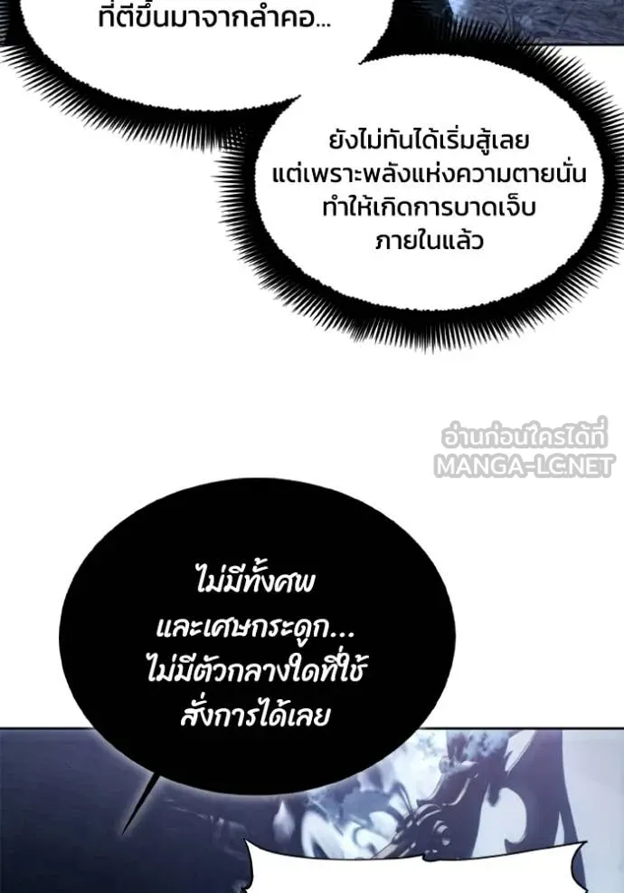 ศึกชิงบัลลังก์เทพเจ้ ตอนที่ 178 รูปที่ 29