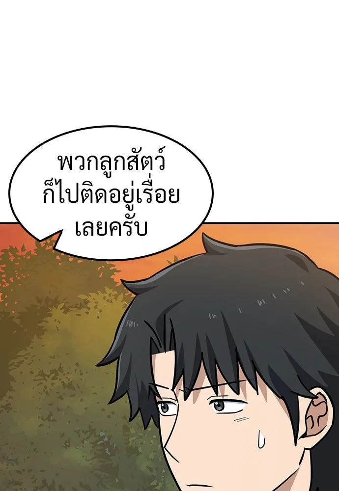 คลินิกสัตว์ต่างโลกของคิมโอจิน ตอนที่ 31 รูปที่ 50
